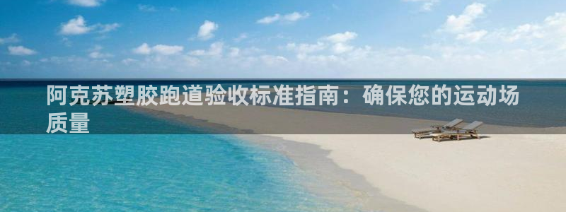 谈球吧综合官网app