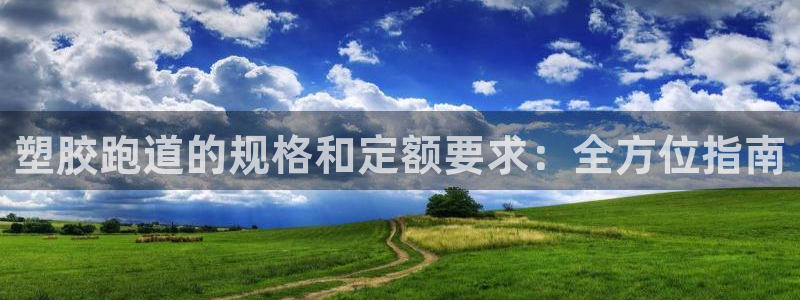 谈球吧体育app下载官网