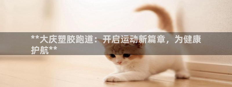 谈球吧是黑台子吗还是白台