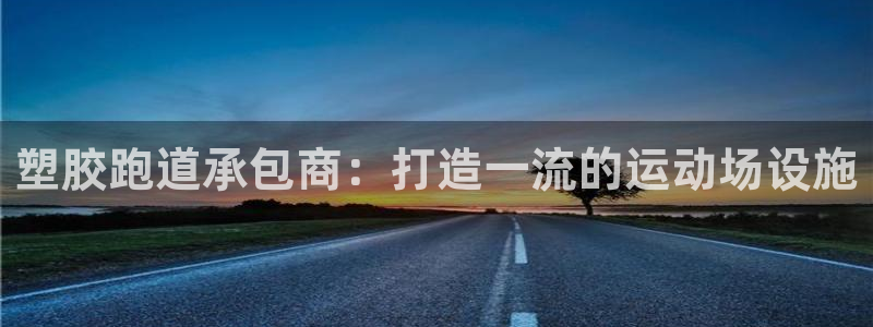 谈球吧咋样