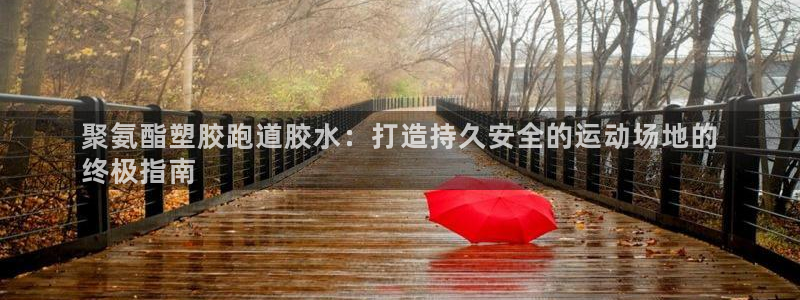 谈球吧(中国)官方网站