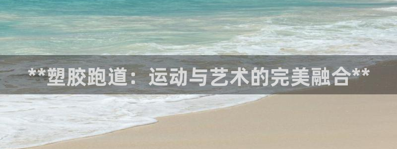 谈球吧app靠谱吗
