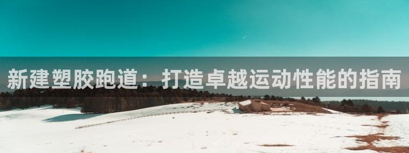 谈球吧体育app下载官网手机版安装