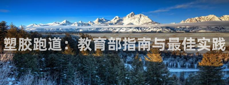 谈球吧平台正规吗可靠吗知乎