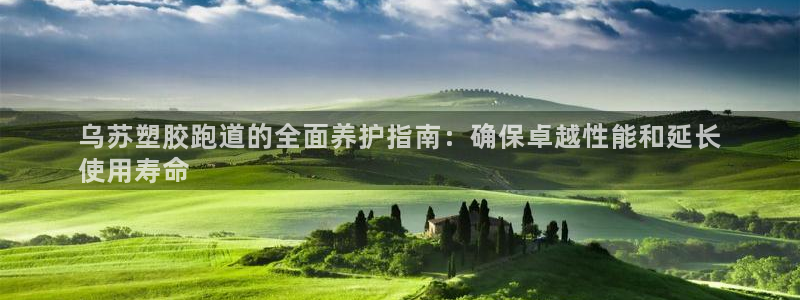 谈球吧怎么样?