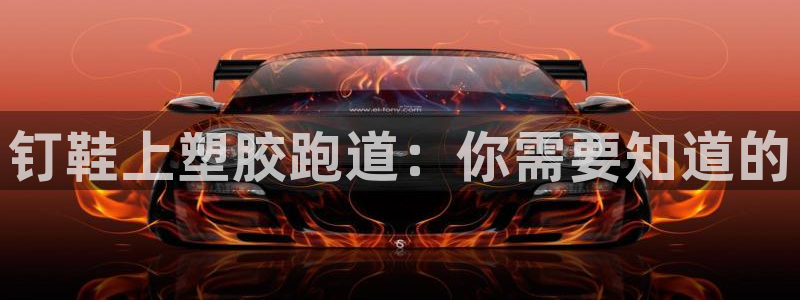 谈球吧算违法行为吗