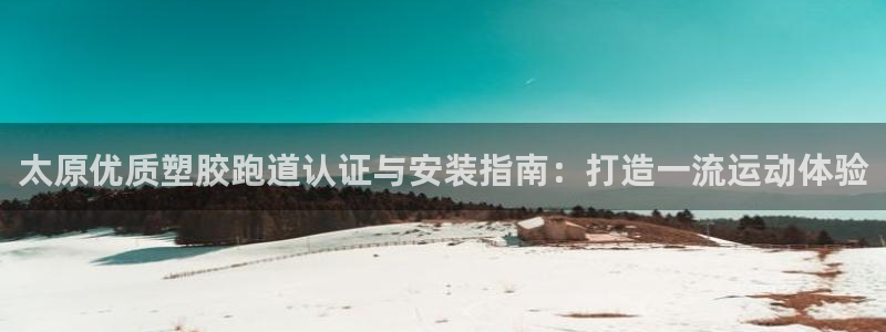 谈球吧体育app下载中心官网