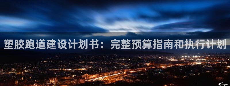 谈球吧与普通平台对比