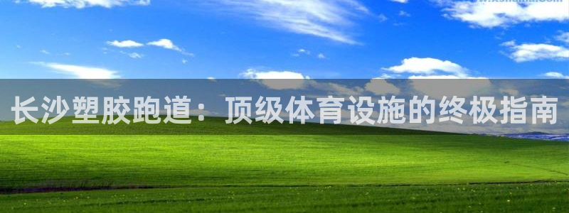 谈球吧在线登陆