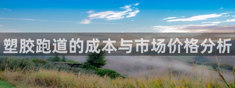谈球吧官网app