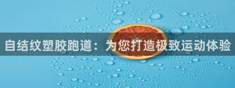 谈球吧首页