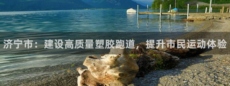 谈球吧-体育赛事