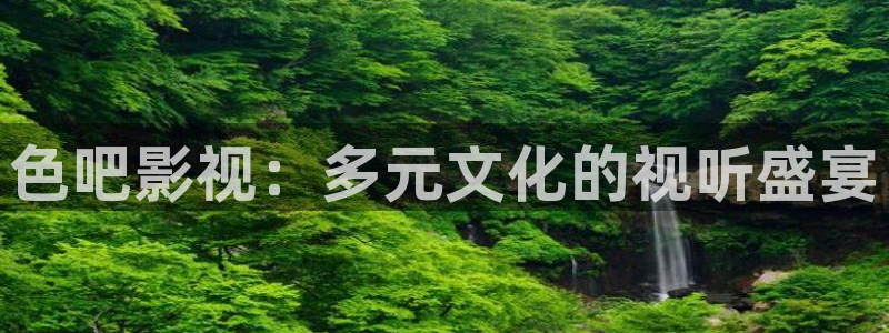 驰策驰影院 官网