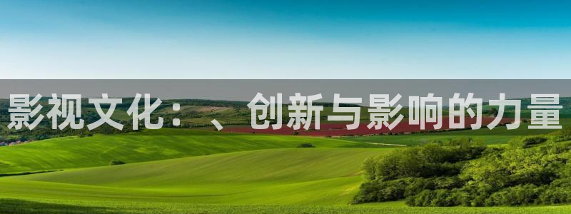 驰策影院首页